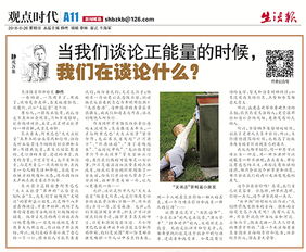 生活中的正能量的作文開頭結尾