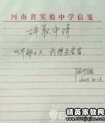 政教處主任辭職報告(政教處主任辭職報告)