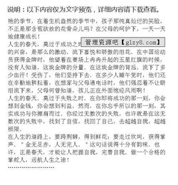 人生春天作文開頭