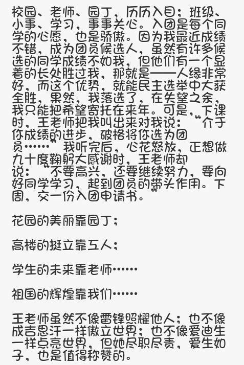 關(guān)于普通人作文的開頭怎么寫