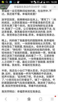 其實(shí)幸福一直都在600字作文開頭