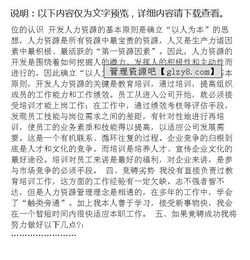 單位員工競聘報告精選范文(單位員工離職報告范文)