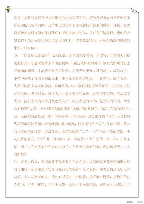 小學(xué)生寫人萬能作文開頭