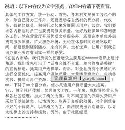 聯(lián)通總經(jīng)理分公司述職報(bào)告(聯(lián)通總經(jīng)理分公司述職報(bào)告)