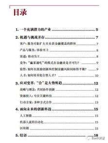 科技的調(diào)查報告范文(科技下鄉(xiāng)情況的調(diào)查報告)