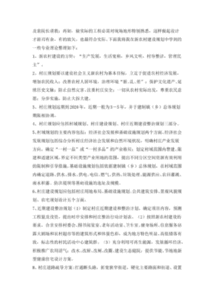 城市規(guī)劃專業(yè)開(kāi)題報(bào)告(城市規(guī)劃畢業(yè)論文開(kāi)題報(bào)告)