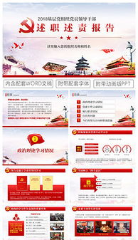 黨支部副書記工作述職報告范文(黨支部副書記職責)