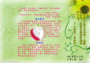 建國60周年作文：建國六十周年的變化(建國60周年作文：建國六十周年的變化)