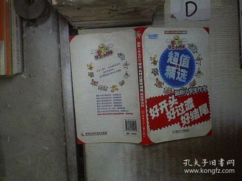 寫有關(guān)新學(xué)校的作文開頭結(jié)尾