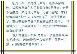 最是什么難割舍作文開頭