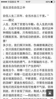 作文我生活在鼓勵之中600字作文開頭