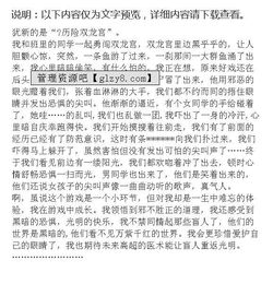 那一次難忘的體驗(yàn)作文開頭