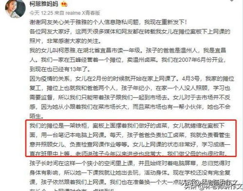 案板下的小女孩作文開頭