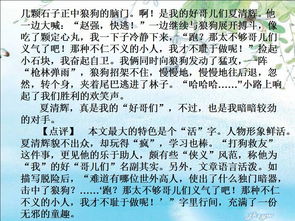 寫人作文開頭級