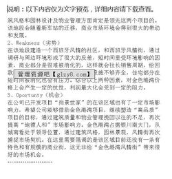 案場管理心得(房地產(chǎn)現(xiàn)場案場管理經(jīng)驗)