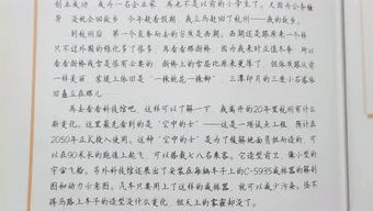 寫幫助人而快樂的作文600字作文開頭