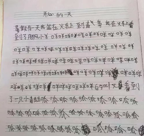 那次我真委屈作文開頭