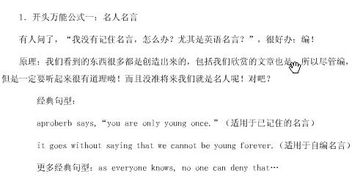 舍不得一個(gè)人作文開(kāi)頭