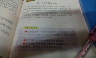 誠信讓生活更美好作文400字六級(jí)開頭