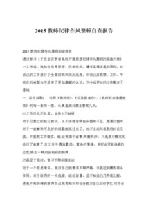 年學(xué)校自查報(bào)告范文(學(xué)校安全情況自查報(bào)告)