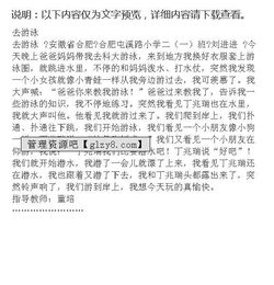 心愿游泳作文開頭