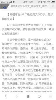 寫生命的作文開頭結尾,寫生命作文的開頭怎么寫,對生命的思考和感悟作文