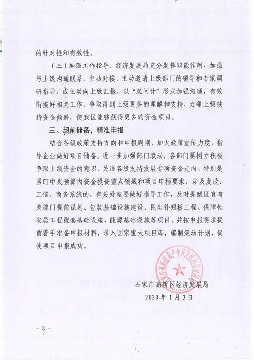 向上級(jí)申請(qǐng)資金報(bào)告(申請(qǐng)上級(jí)資金補(bǔ)助報(bào)告)