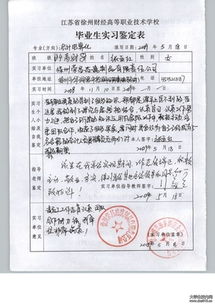 關于護理專業(yè)實習的報告(最新護理專業(yè)實習報告)