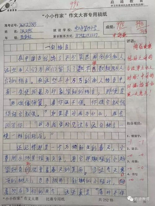 團(tuán)結(jié)就是力量500字的5級(jí)作文開(kāi)頭