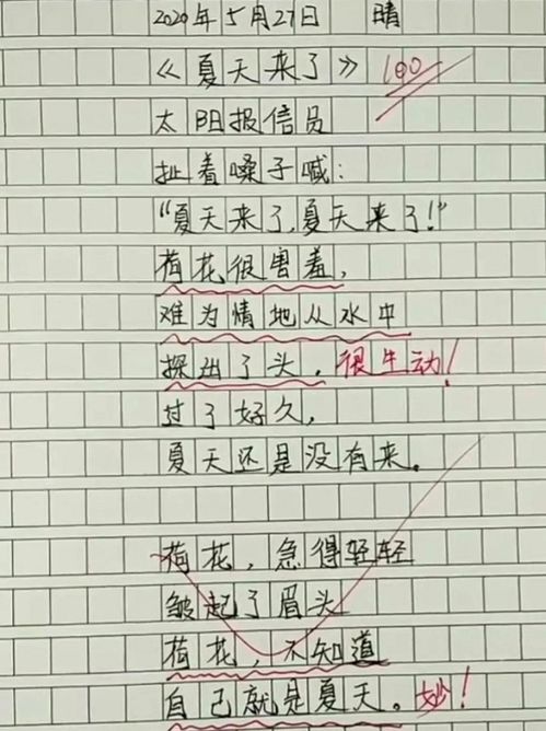 小學生作文設置懸念開頭