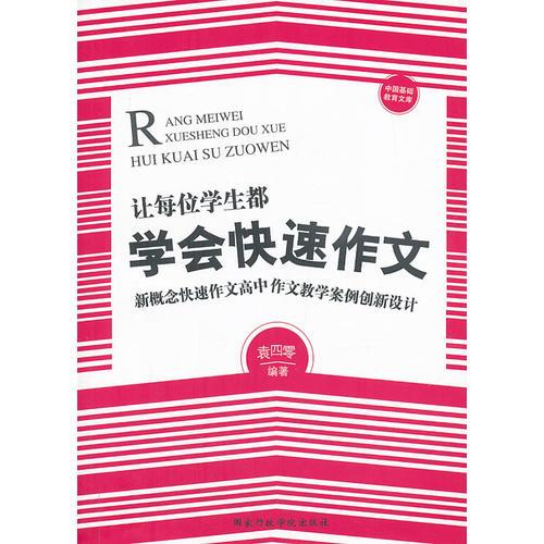 我的創(chuàng)新設(shè)計(jì)作文開(kāi)頭