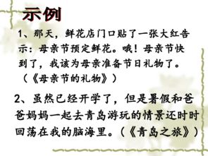 六級作文開頭結(jié)尾大全