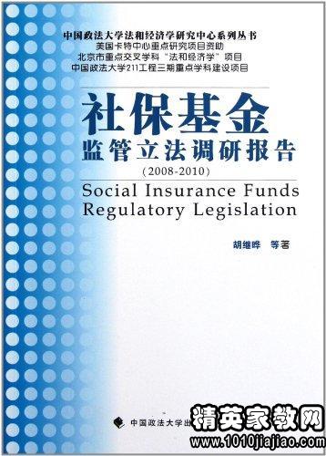 社會保障調研報告(社會保障調研報告)