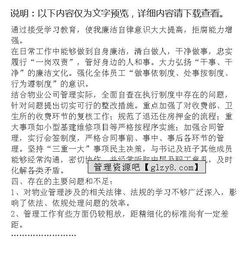 物業(yè)干部述職述廉報告(物業(yè)干部述職述廉報告)