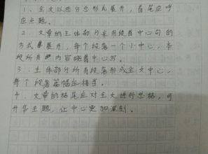 給學(xué)校的一作文開頭結(jié)尾怎么寫作文