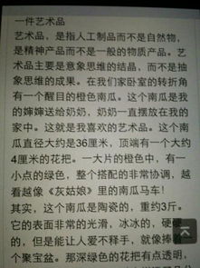 一次藝術(shù)展覽作文,一種藝術(shù)作文,記一次藝術(shù)活動(dòng)作文