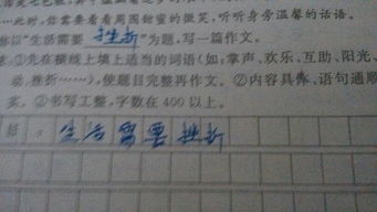 我想對(duì)挫折說作文開頭結(jié)尾