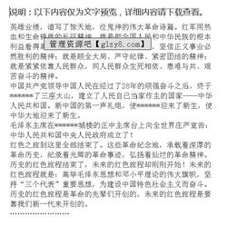 祖國(guó)大好河山的作文開頭