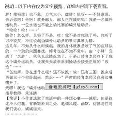 運(yùn)動(dòng)員作文勵(lì)志開(kāi)頭