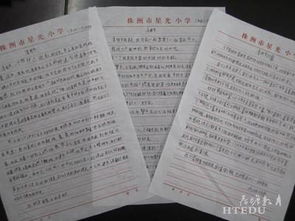 自強(qiáng)不息作文開頭結(jié)尾