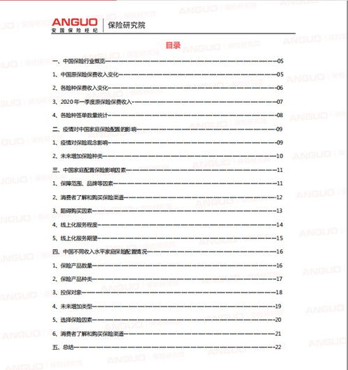 家庭變化研究報告(家庭變化研究報告)