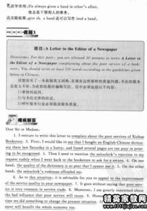 英語(yǔ)信件作文的開(kāi)頭