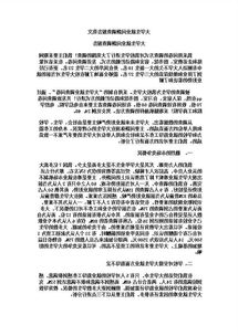 調(diào)研報告格式范文(調(diào)研報告格式范文)