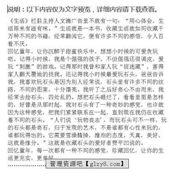 珍藏的記憶作文開頭結(jié)尾