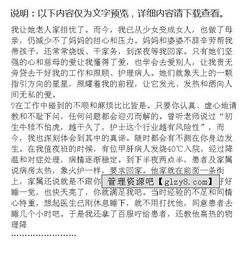 寫護士的作文開頭