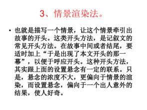 初中上冊作文好開頭結(jié)尾