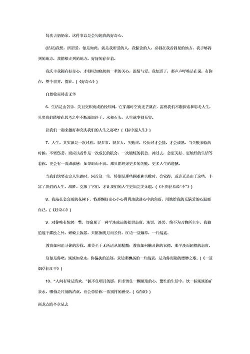 考試前作文精彩的開頭和結(jié)尾