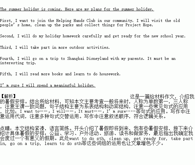 暑假里的一天作文開頭和結(jié)尾