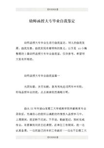 畢業(yè)論文怎么寫(xiě)大專(zhuān)(大專(zhuān)畢業(yè)論文怎么寫(xiě))