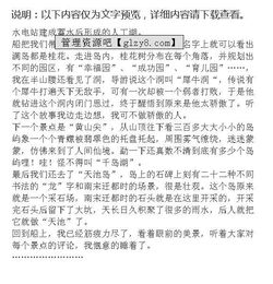 雙休日記作文開(kāi)頭